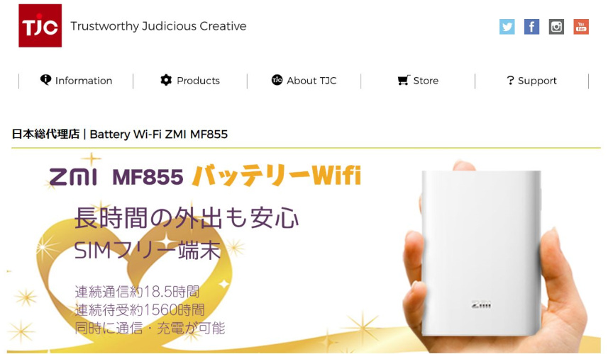 バッテリー Wi-Fi ZMI MF855