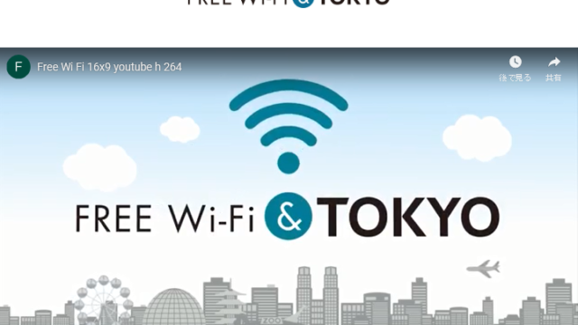 FREE-WiFi&TOKYO