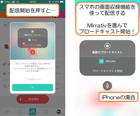 ゲーム配信メインのアプリ Mirrativ ミラティブ 使い方を徹底解説
