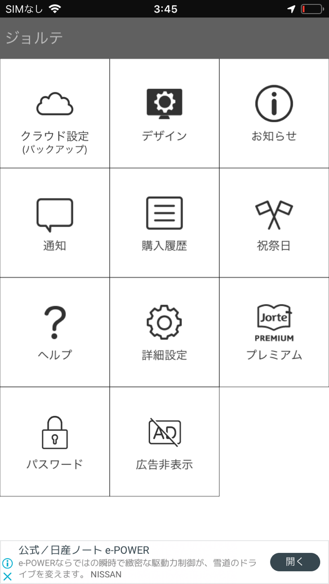 Iphone Android対応 カレンダーアプリ人気おすすめランキングtop5